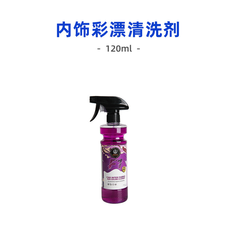 汽车内饰清洗剂彩漂真皮座椅去污渍翻新多功能强力专污家用养护剂|undefined
