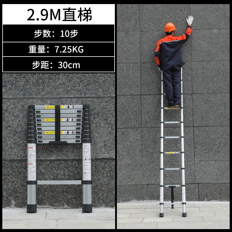 2.9m 텔레스코픽 직선 사다리 [두꺼운 항공 알루미늄] 장식 가정용 사다리