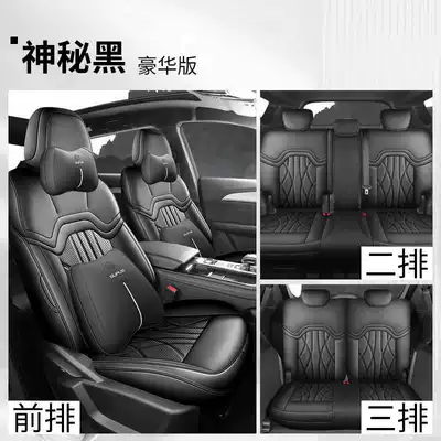 1.5T/1.6T Car Seat Cushion Modelə uyğun (Original) oturacaq örtükləri - mysterious-black-seven-seats-deluxe-edition-note-model-year