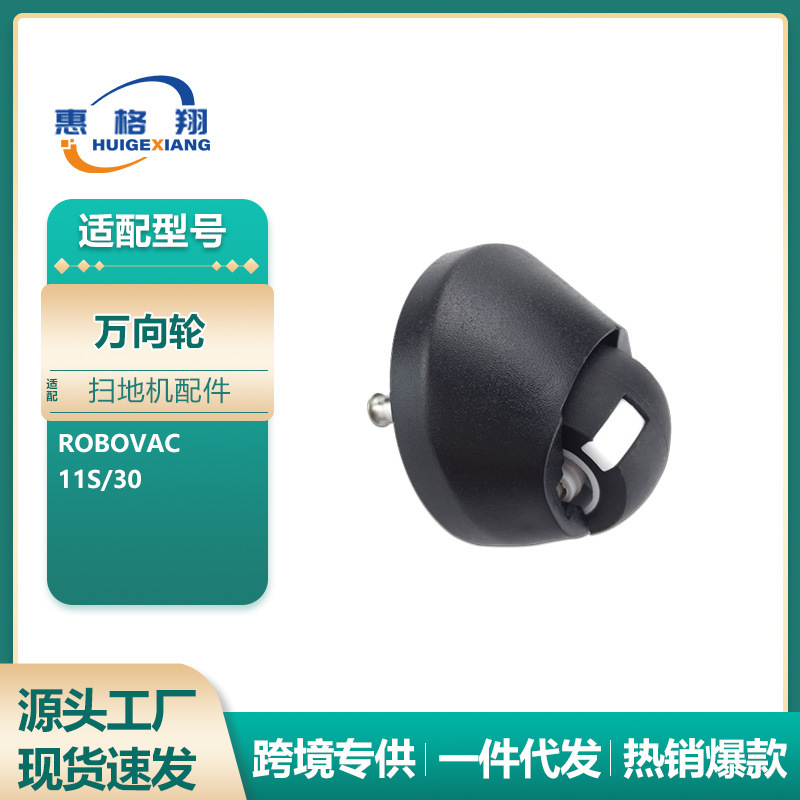 Suitable for Eufy Sweeper Accessories Robovac 11S/30 Sweeping Robot Wheel Universal Wheel Forward Wheel