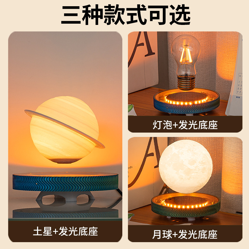 Nuevos productos Maglev Luna Saturno Luz de la noche atmósfera Ornamento regalos de Navidad regalos de cumpleaños al por mayor