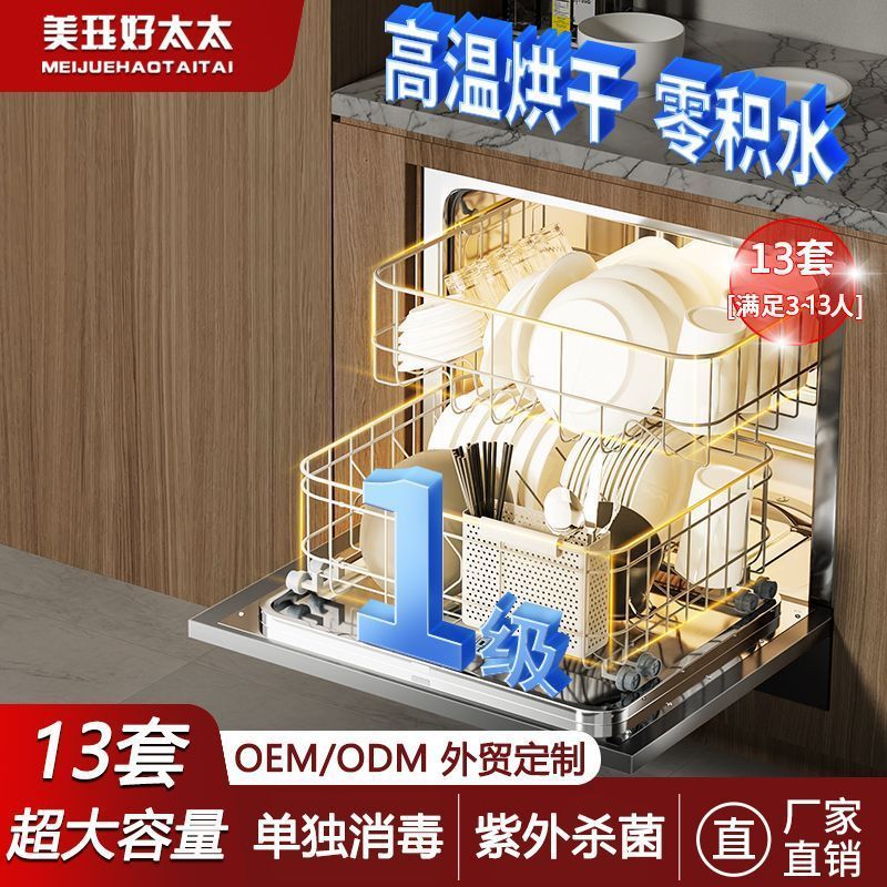 好太太洗碗机嵌入式全自动一体消毒柜高温消毒烘干能效洗碗机
