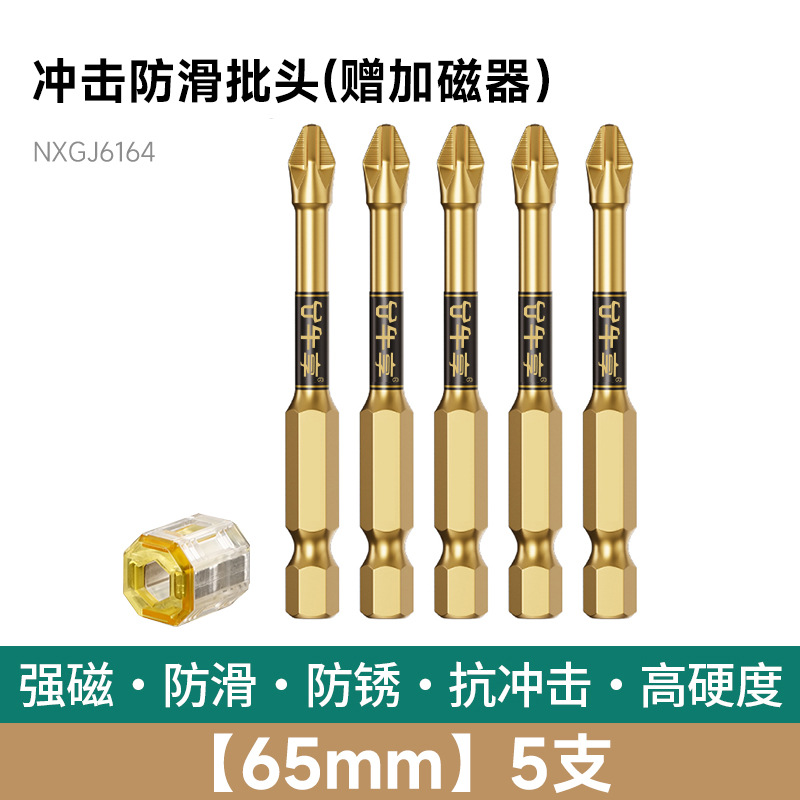 taladro eléctrico antideslizante magnético fuerte cabeza de alimentación de tornillo eléctrico anti-impacto multifuncional cabeza de alimentación de tornillo eléctrico de alto torque