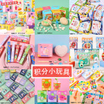 儿童积分兑换小玩具盲盒新款益智玩具幼儿园桌面摆件学生奖品礼物