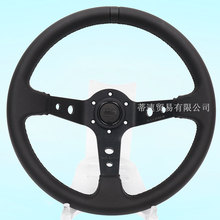 工厂直销 汽车改装MOMO深凹黑色磨砂皮14寸方向盘 大凹真皮转向盘