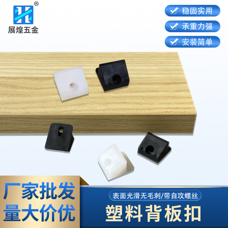 Plastic white big bra extension buckle
