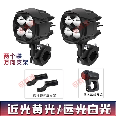 Motorcycle headlights, headlights | Lens Strong Light Paving - universal-bracket-type-two-rearview-mirror-bracket-waterproof-switch