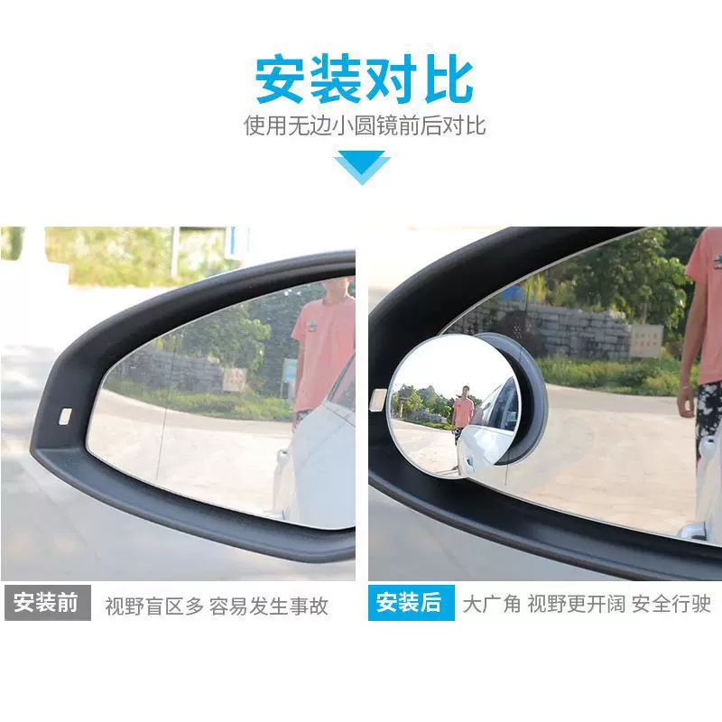 Automobileless small round lens 360 -degree reversing blind spot mirror rear visual rotation reflector glass small round mirror