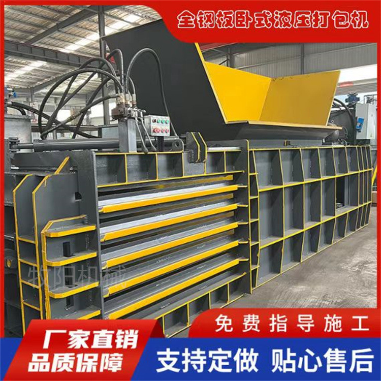 工业垃圾液压打包机140吨编织袋液压打包机小型卧式废纸打包机