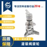 210696001387 灌装阀拔轮适用于tech-long饮料设备