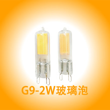 G9插脚灯足2瓦3瓦COB LED玻璃灯蓝宝石220V发光二极管替换卤素灯