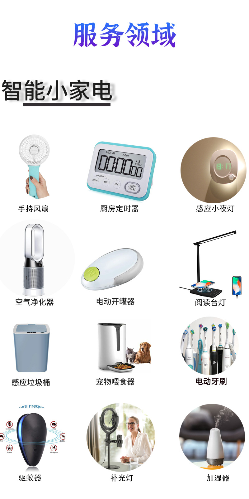 详情页服务领域2