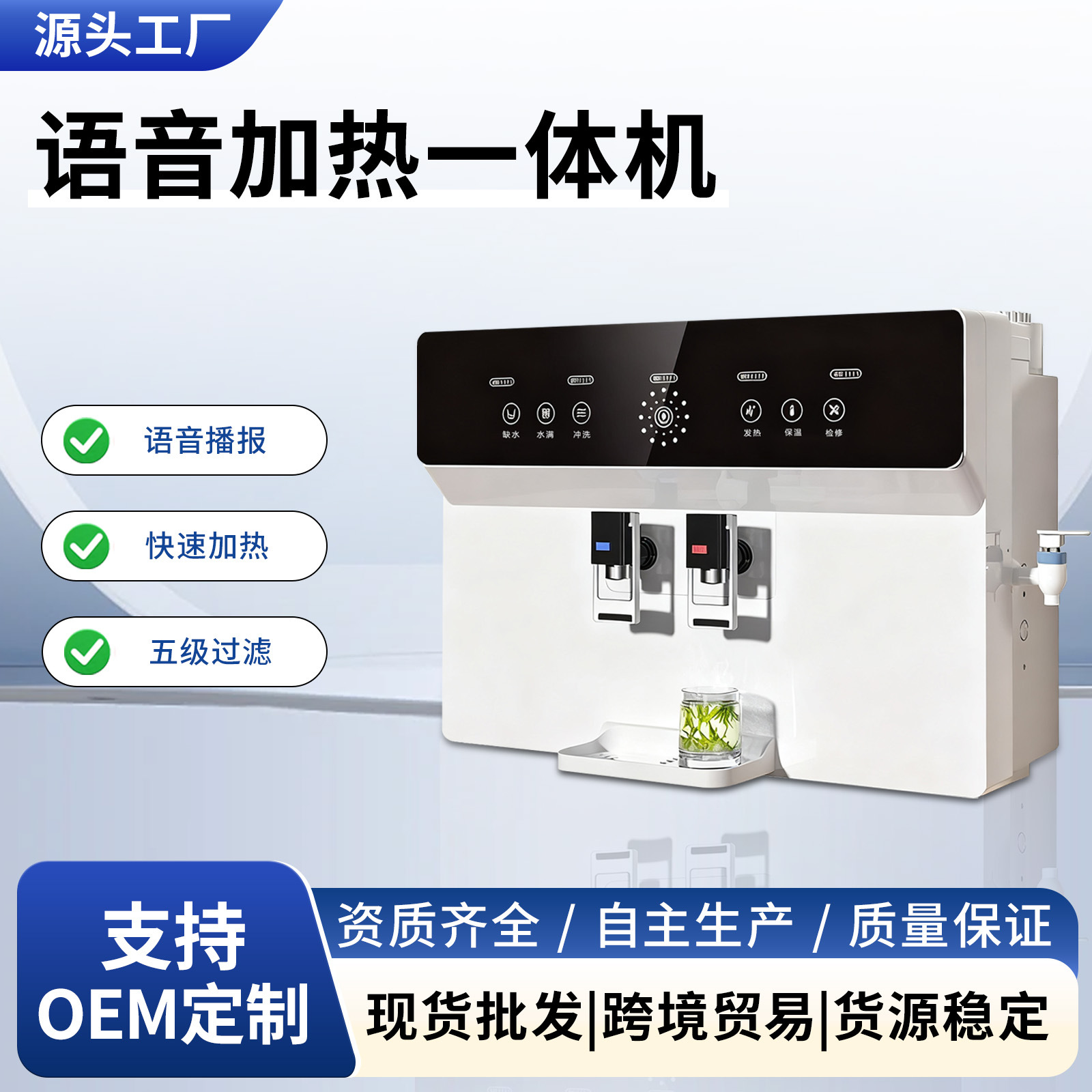 Water Purifier for Direct Drinking, Household Use, with Voice Broadcast, Heating, Integrated Ro Reverse Osmosis Filtration, Pure Water Machine, Hot-Selling Water Purifier