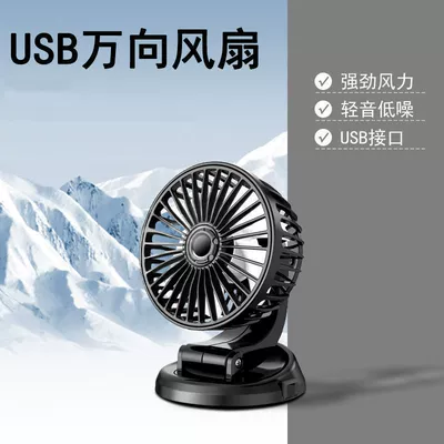 USB Cooling Fan Dual-Use – Digər kiçik elektrik cihazlar - home-car-dual-fan-single-head-usb-plug-own-parking-plate