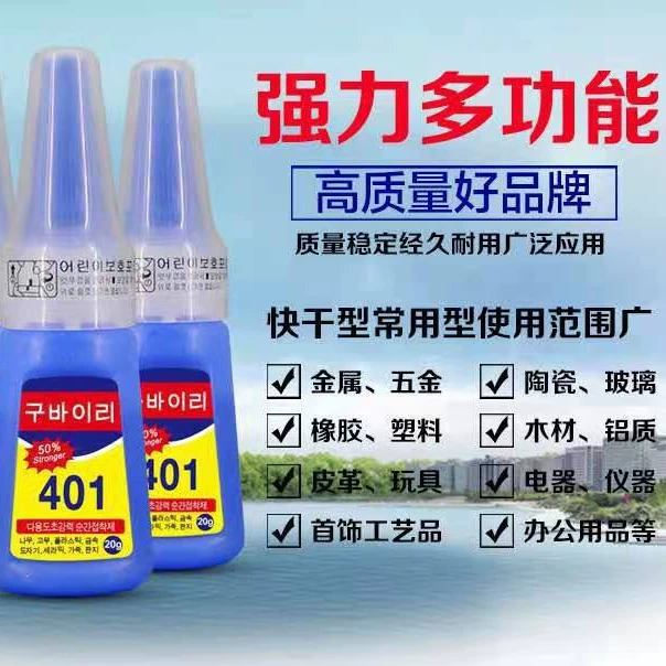 Корейская версия 401 клей липкий резина металлический пластик дерево маникюр адгезия украшения клей diy инструмент материал