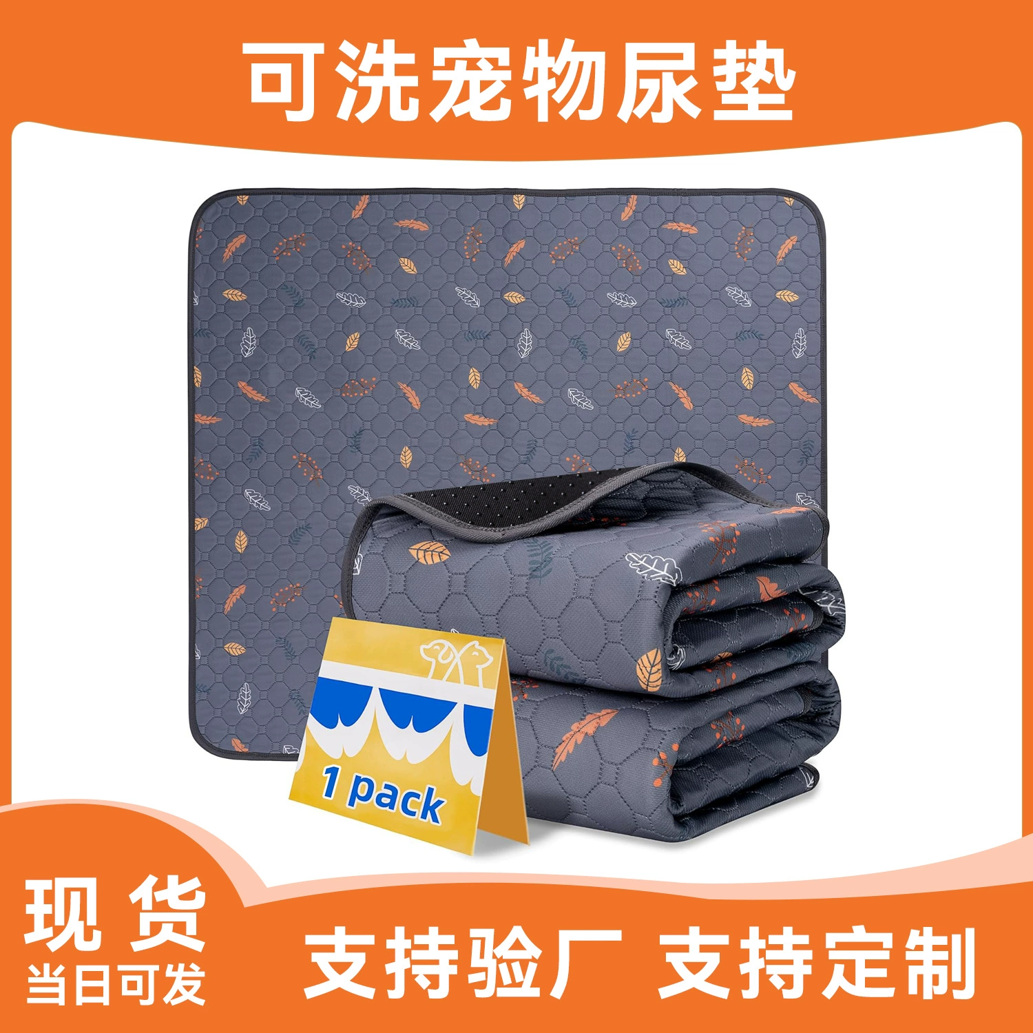 Пятно Amazon многоразовая подушка для домашних животных дышащая и всасывающая