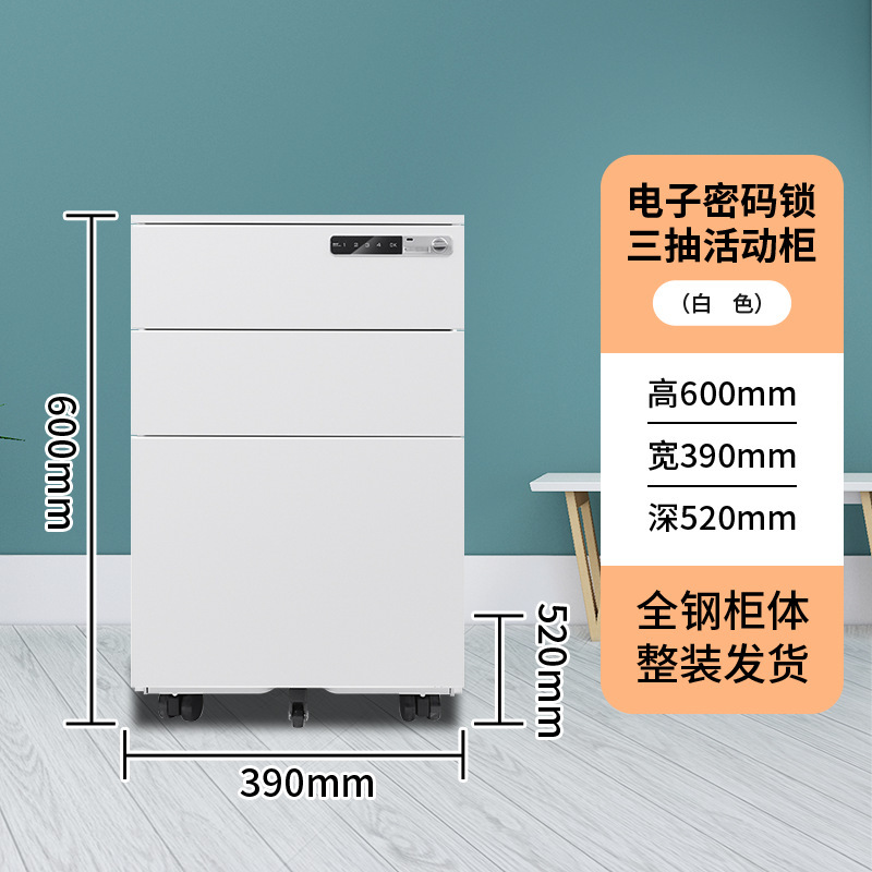 Gabinete de actividades de oficina, información de archivos debajo del escritorio, gabinete bajo, contraseña, gabinete de almacenamiento con cerradura, archivador de hojalata de tres bombas con ruedas