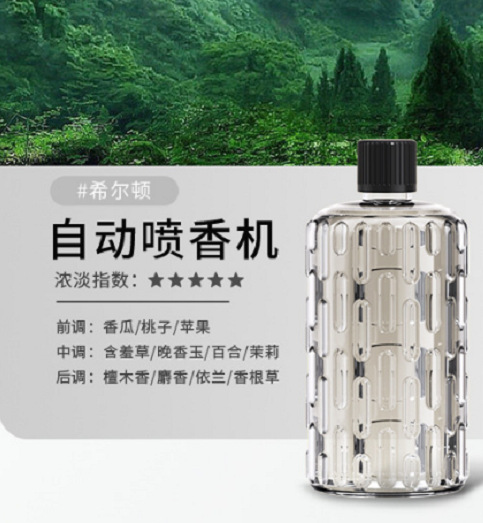 自动喷香机家用精油酒店加湿器卧室厕所挂壁式扩香机香氛机代发|undefined