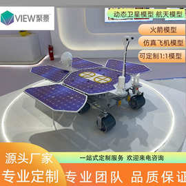 卫星模型 火箭模型  空间站模型 动态卫星火箭 动态飞机模型 仿真