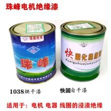 Enamelled wire insulating varnish for motorsFast drying跨境