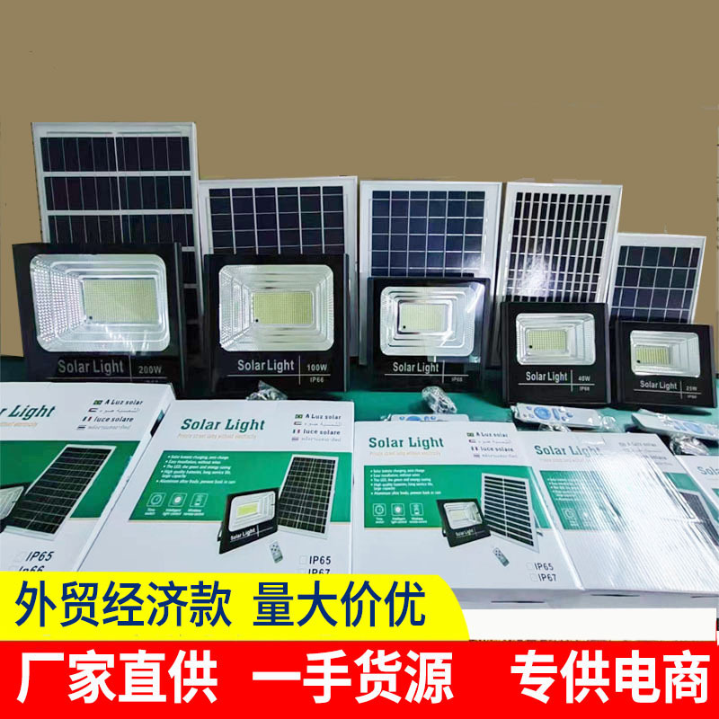 Solar flood light outdoor spotlight cornucopia waterproof lighting street light led flood light solarlight