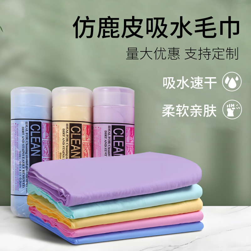 跨境爆款仿鹿皮宠物吸水毛巾强力吸水不掉毛猫咪清洁毛巾宠物专用|undefined
