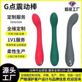 震动棒;情趣跳蛋;震动环/夹