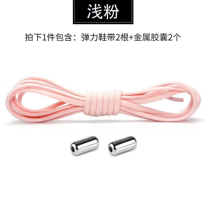 Elastic Shoelaces Capsule Set, 105 cm, 2 Laces + 2 Capsule Buckles, Sport Footwear Kit