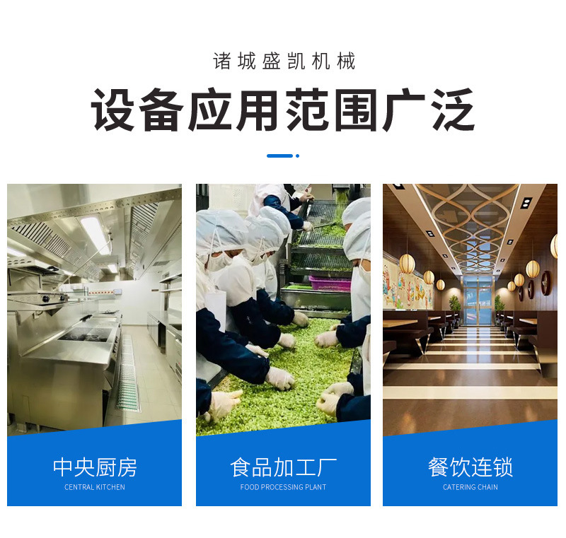 盛凱食品機械詳情1——氣泡清洗機_0