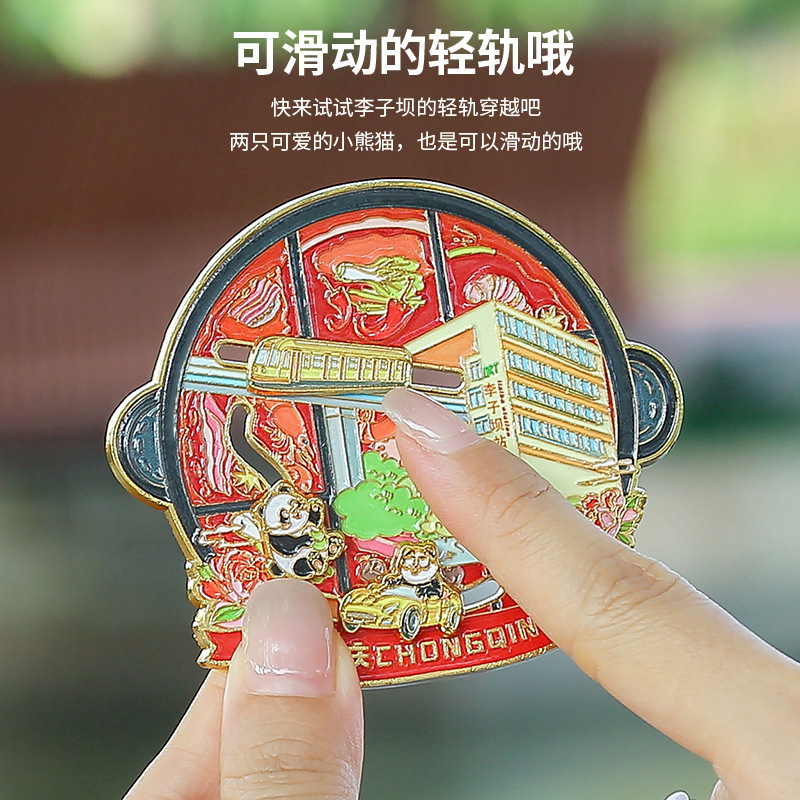 重庆李子坝滑轨冰箱贴城市旅游纪念品可滑动轨道金属磁力贴国潮|undefined