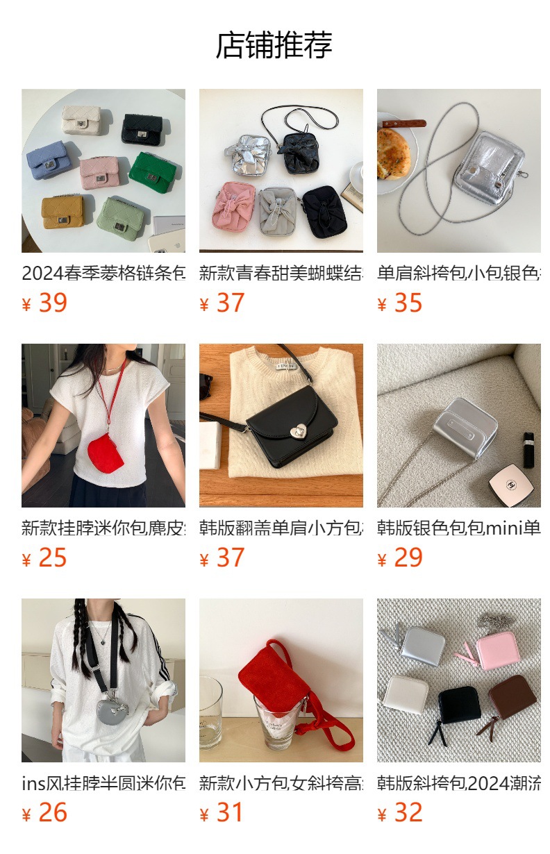 预览状态下无法点击,发布后,可点击跳转到对应的商品页面