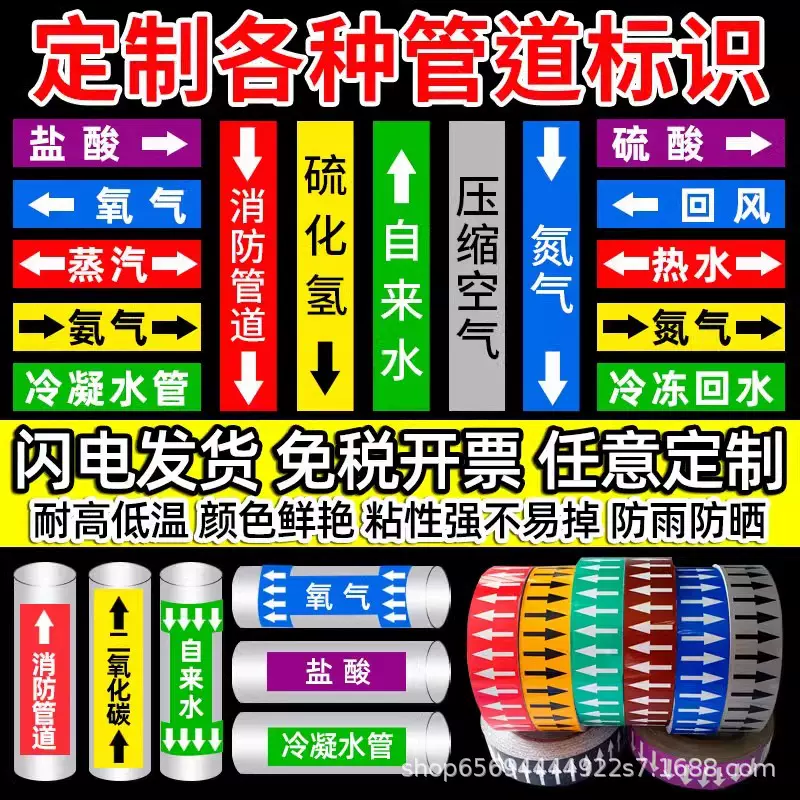 定制管道标识贴工业消防化工管道标签贴纸介质流向箭头反光标贴