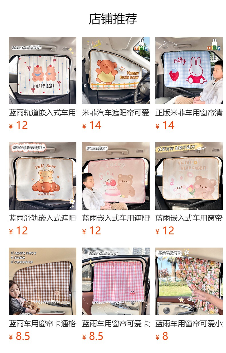 Blue Rain Track Embedded Car Curtain Cute Cartoon Cat Car Sunshade Sunscreen Heat Insulation Privacy Side Curtain