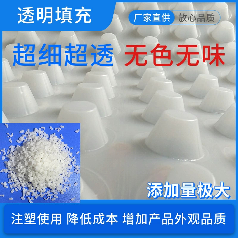 厂家直供鑫塑宝填充母料 PE/PP吹膜注塑ABA单机专用透明填充母粒