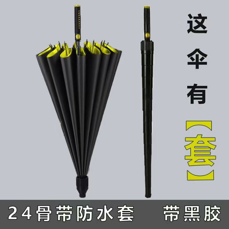 24骨直/弯柄防水套伞黑胶高尔夫伞长柄雨伞双人加大号直杆直柄伞|undefined