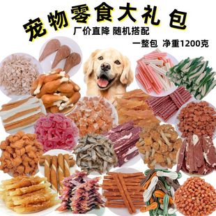 Dog Snack Gift Pack: Chicken Jerky, Calcium Supplement, Beef Cubes, Ham Sausage, Teething Sticks, Duck Breast, Salmon Ham Sausage
