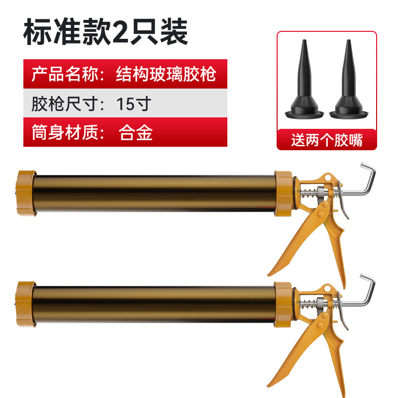 C형 알루미늄 합금 구조용 글루건 [2팩]