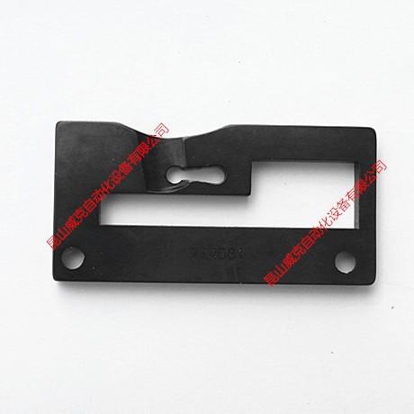 纽朗DKN-3BP缝包机DKN-3BP 6624L( 774141)针板