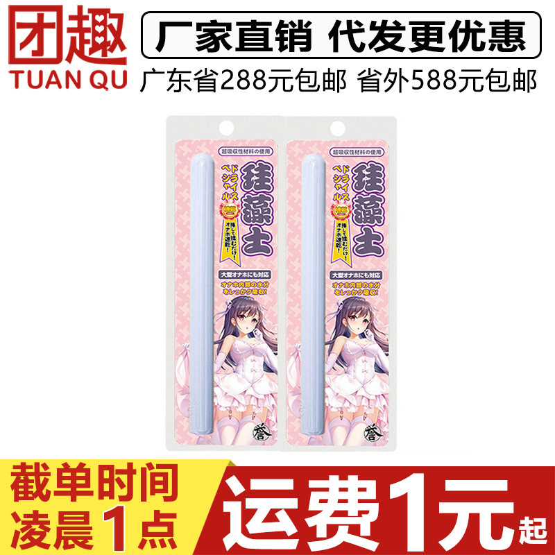 Yu Diatomaceous Earth Moisture-Absorbing Stick Inverted Mold Cleaning and Water-Absorbing Doll Maintenance Aircraft Cup Drying Stick Adult Sex Products