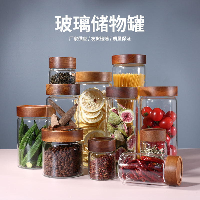 相思木玻璃密封罐蜂蜜茶叶罐厨房杂粮收纳储物罐咖啡罐玻璃密封罐|undefined