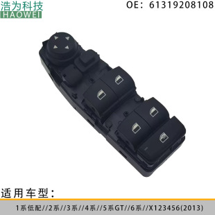 61319208108 Is Suitable for Bmw Series One to Six Glass Lift Electric Control Switch Assembly