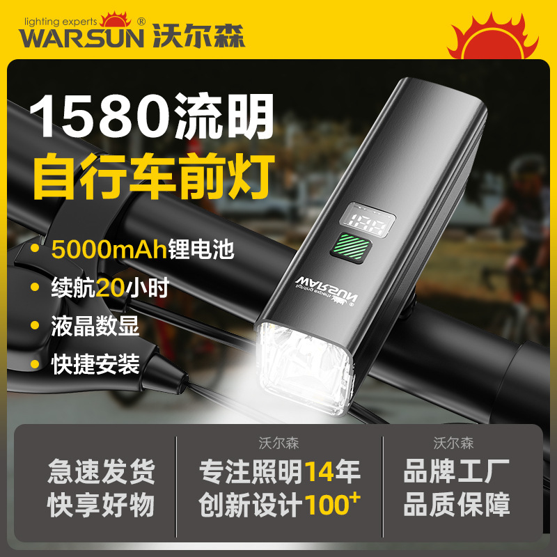 Walson C1058S Bicycle Headlight Long Endurance Charging Long-range Riding Light