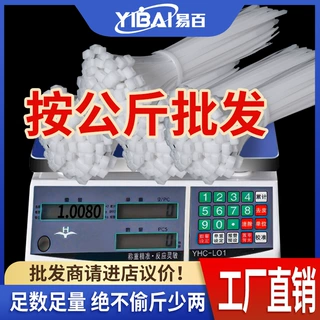 定制尼龙扎带称斤散装带包装贴牌捆绑带束线尼龙扎线带称重捆扎绳