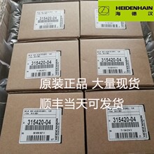 正品HEIDENHAIN海德圆光栅汉lb382c读数头海德汉光栅尺信号电缆编