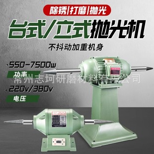 Desktop polishing machine, wire drawing machine, double-head cloth wheel, fiber wheel polishing machine, single-phase large floor grinder