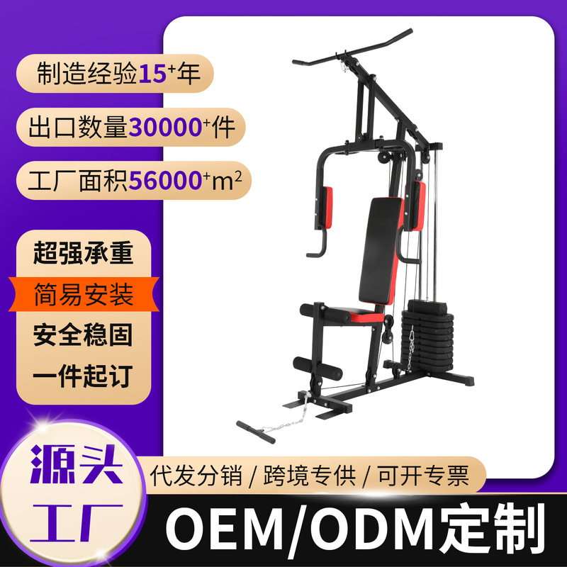 ホームフィットネス機器ジムシングルプルダウン総合トレーナー多機能ストレートアーム胸クランプ運動器具|undefined