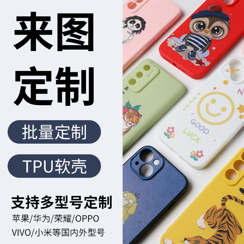Factory custom-made phone cases, cartoon personalized painted TPU silicone colorful protective cases, dropshipping for cross-border e-commerce