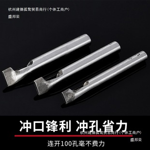 Belt Puncher Flat Punch Leather Oval Punch Rounded Corner Straight Belt Puncher Puncher