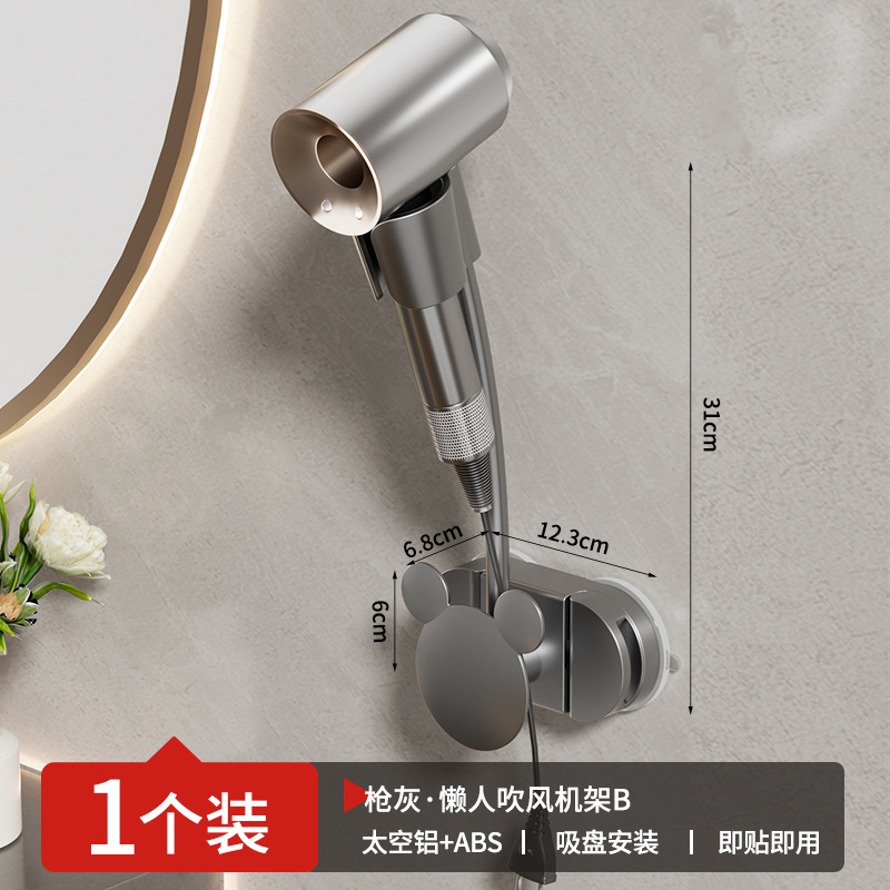 건그레이 흡착컵 미니 헤어드라이어 홀더(ABS 카드 슬롯)