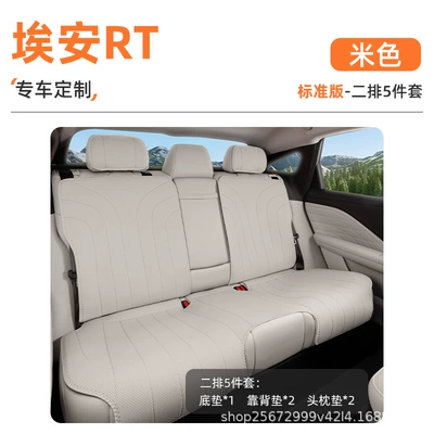 cushion car seat cover — Seat cushion, seat cover - beige5-piece-set-rear-seat-cushion-backrest-cushion-headrest-cushion-aion-rt